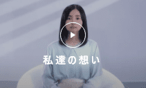 私たちの想い エムズ歯科クリニック・イメージビデオ